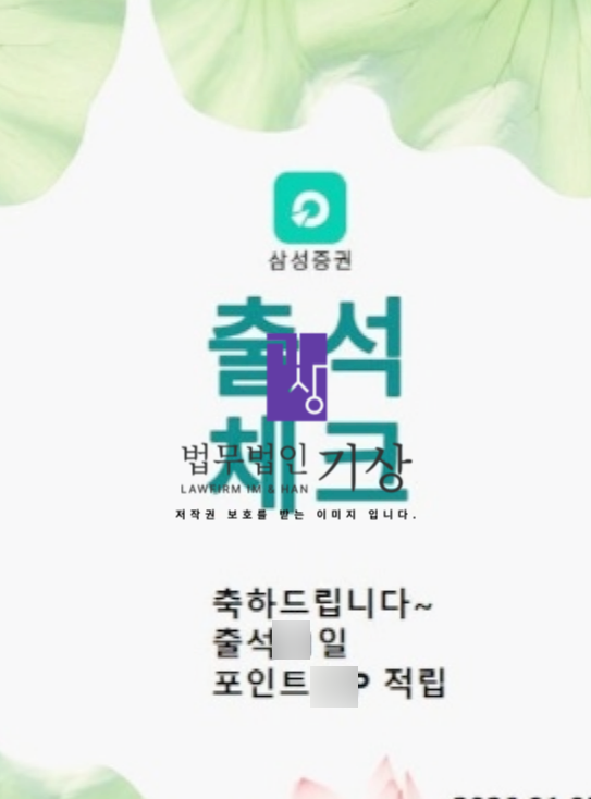  삼성증권 사칭, 굴링PRO 사기 IPO청약 피해대처