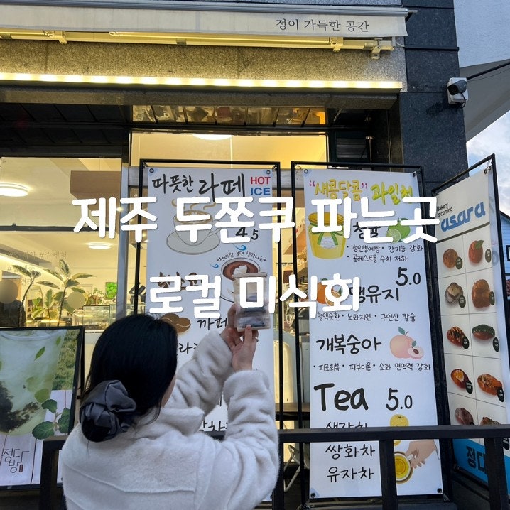 정다방 사진 1