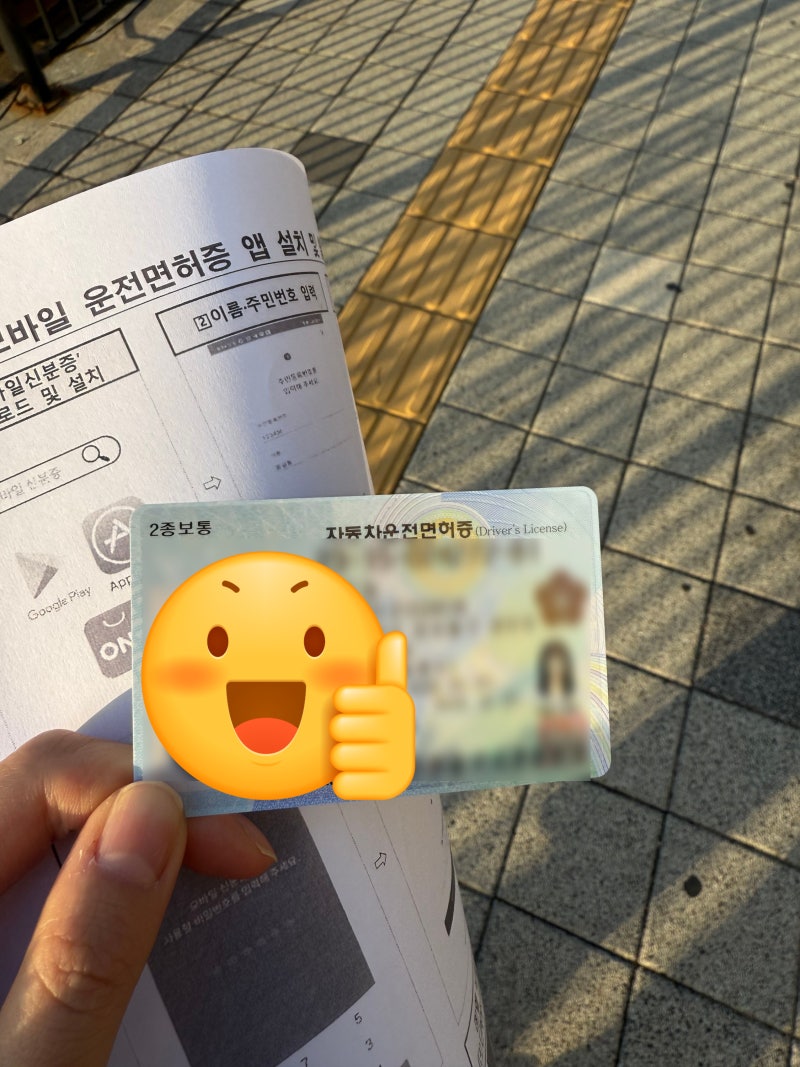 운전면허증 2종 온라인 갱신하는 법 인천미추홀경찰서 종합민원실 방문 수령