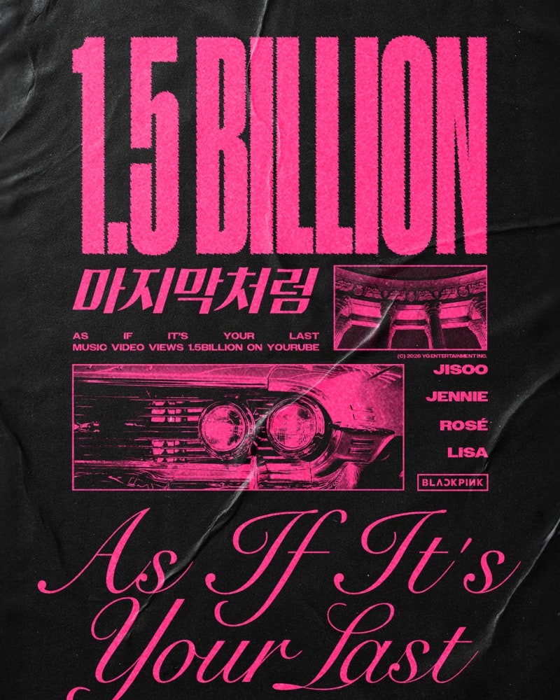 “글로벌 기록 또 추가”… 블랙핑크, ‘마지막처럼’ 뮤직비디오 15억 뷰 달성