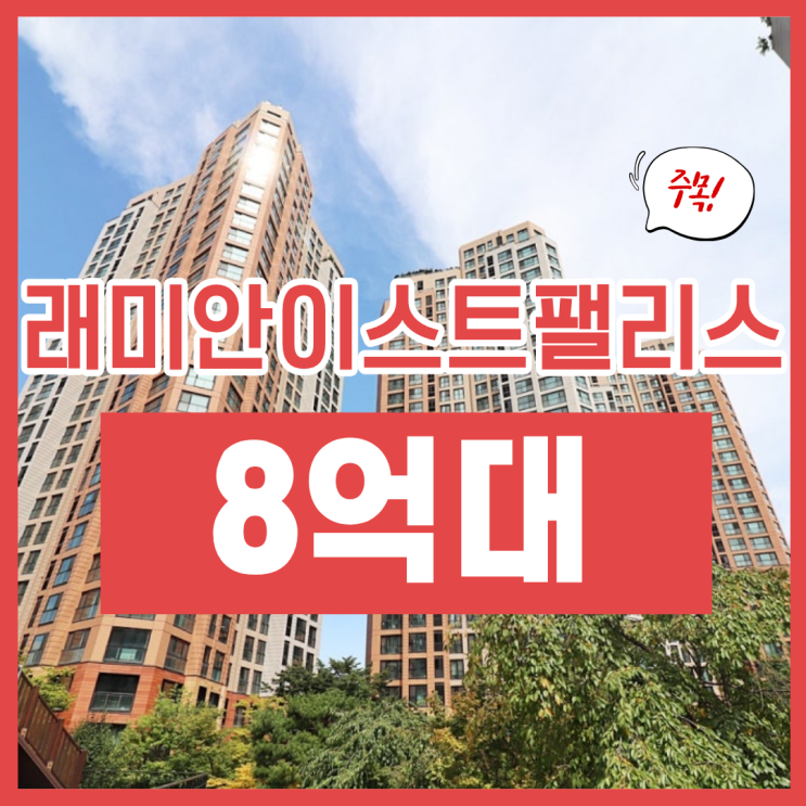  용인아파트경매, 동천동 한빛마을 2단지 분석