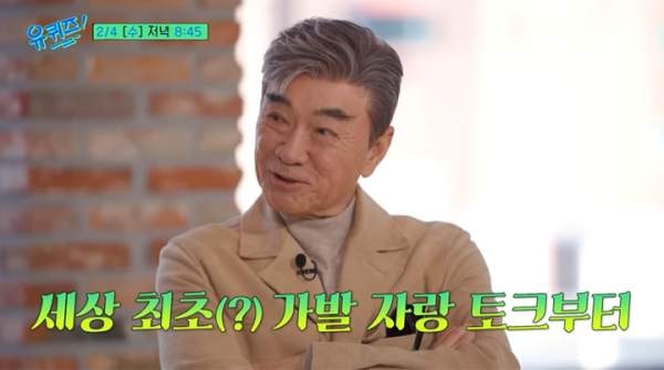 이덕화 유퀴즈 출연에 “가발부터 레전드” 반응 폭발… 나이 잊은 입담이 다시 뜨거운 이유