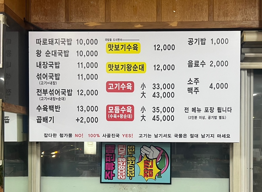 24시부산돼지국밥 사진 5
