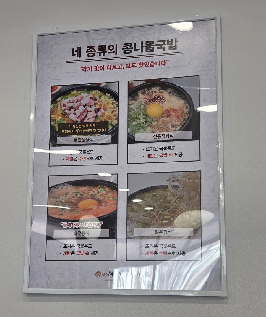 전주현대옥 평택세교점 사진 5