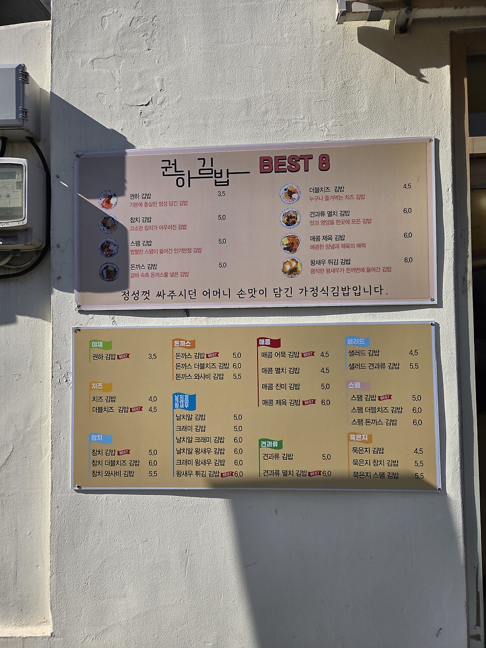 권하김밥 사진 4