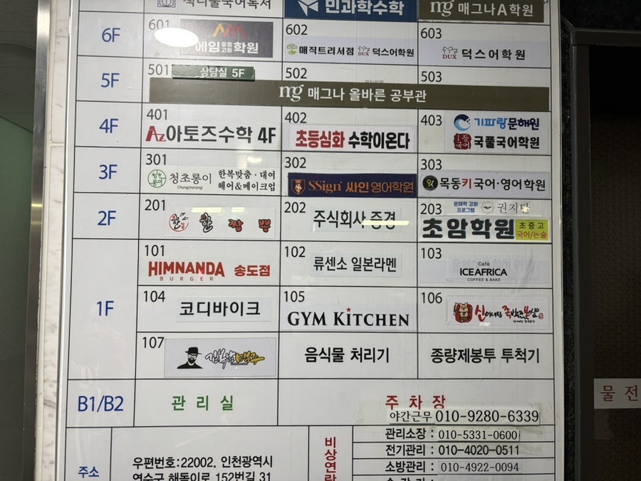 신이내린족발과보쌈 옥련점 사진 2