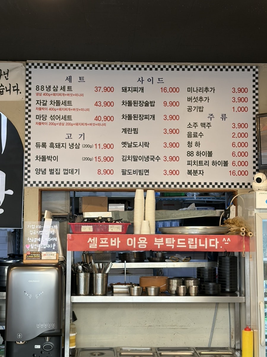 88자갈마당 사진 5