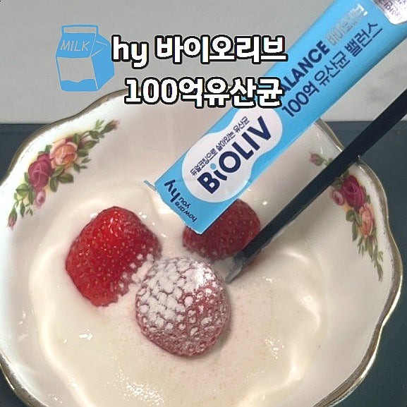 hy 바이오리브 100억유산균 후기 바이오리브밸런스