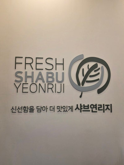 안동 점심메뉴추천 샤브샤브 맛집 연리지