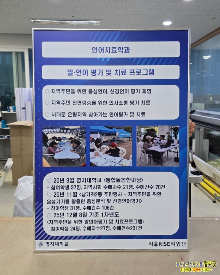  판넬제작 연구성과 알루미늄액자로 제작..송파구 출력업체 칼라굿
