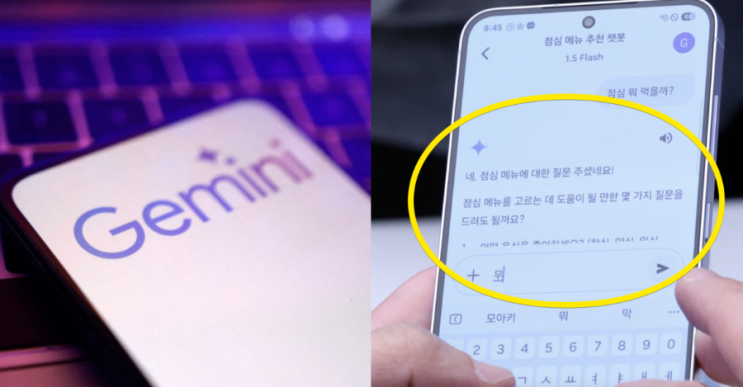   제미나이에게 짝사랑 털어놨는데… 상대방에게 문자가 갔다? 민감 정보 발송 논란 현재 상황 총정리 (+보안·연동 끄는 법·문자 보내기 차단·프로 차이)