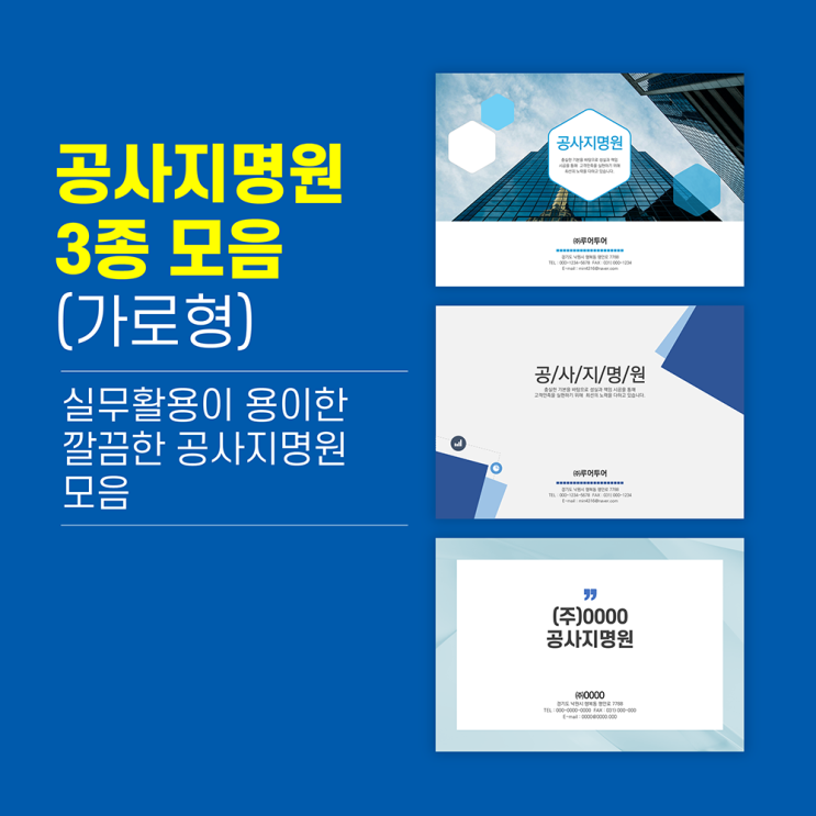  [공사 지명원 ppt 양식 3종모음]  심플한 가로형 회사지명원 파워포인트 템플릿