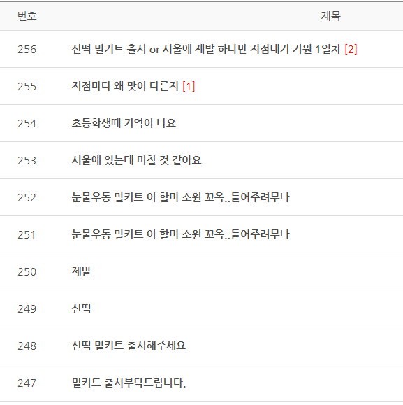 신떡 수원영통점 사진 2