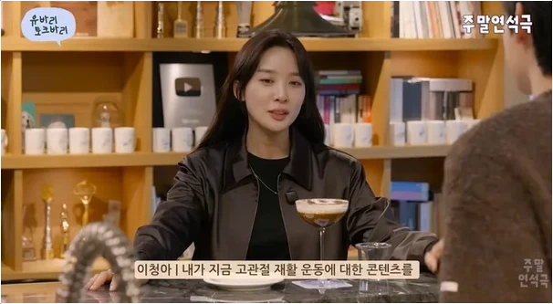  이청아 교통사고 이후 목과 고관절 부상 후유증 고백에 팬들 응원 쇄도