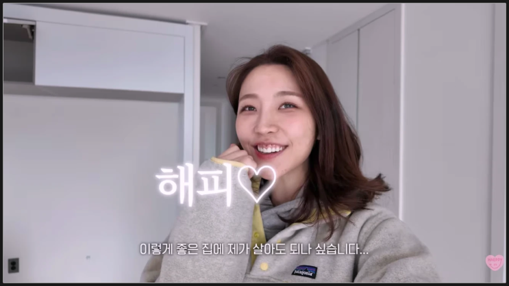  환승연애2 성해은 새집! 반지하에서 70억 메이플자이 인생역전