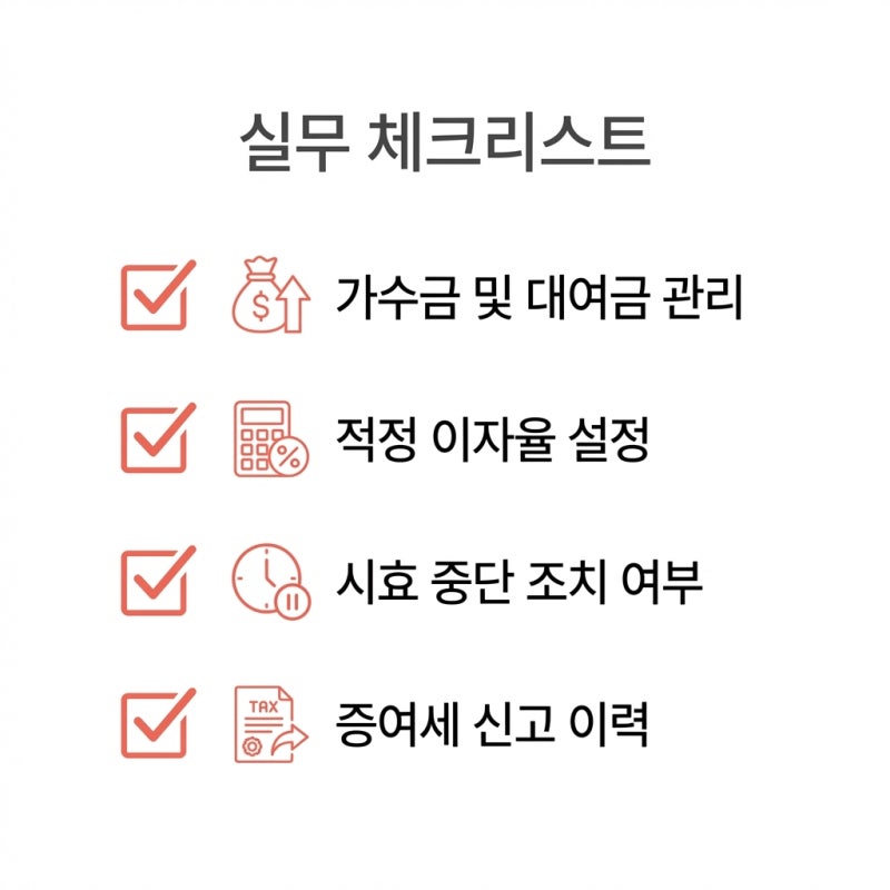 특정법인 무상대출 증여세, 채권 소멸시효 지났다면 어떻게 될까 관련 이미지 7