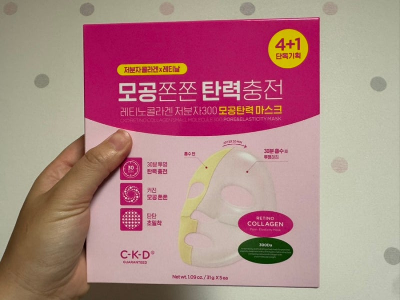 CKD마스크팩 레티노콜라겐 모공탄력마스크팩
