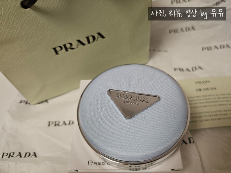 [쿠션팩트] 프라다 뷰티 메쉬 쿠션 LN10 후기부터 색상비교까지 (+퍼프 대체품)
