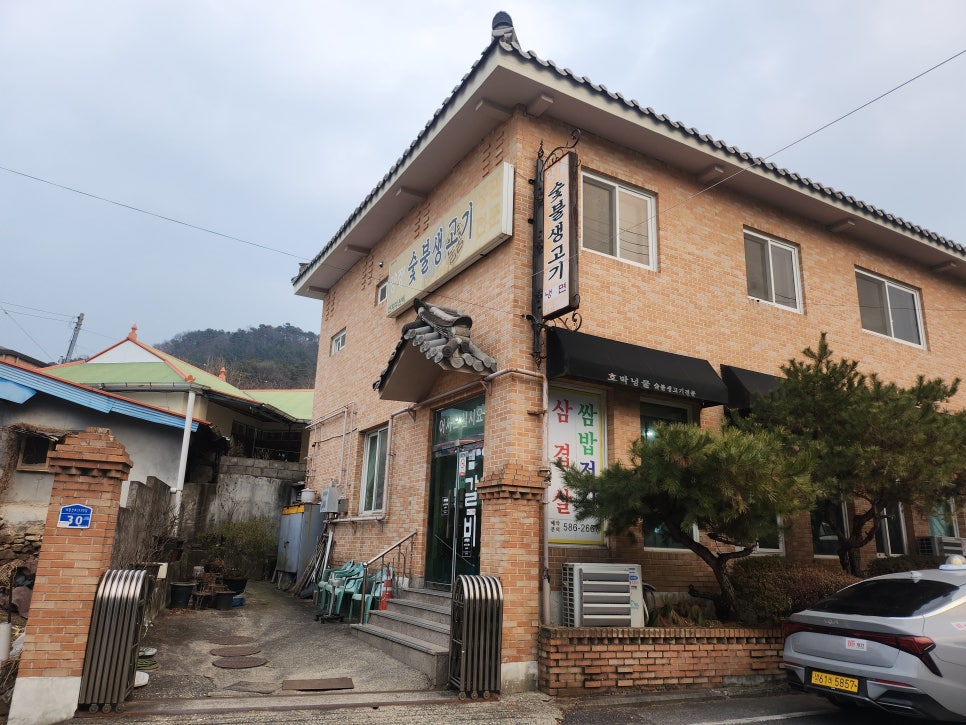 양정숯불생고기 사진 2