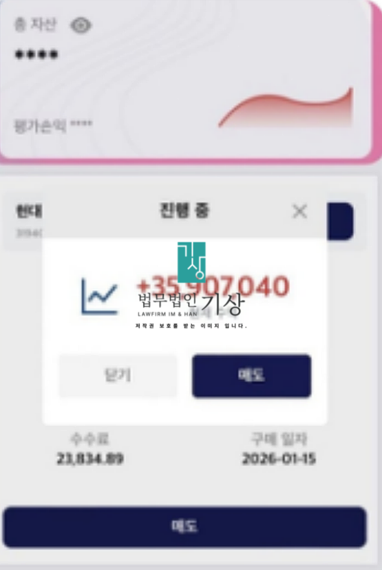  신영PES 사기, 김종봉교수 및 신영증권 사칭 제5기프로젝트 피해대처