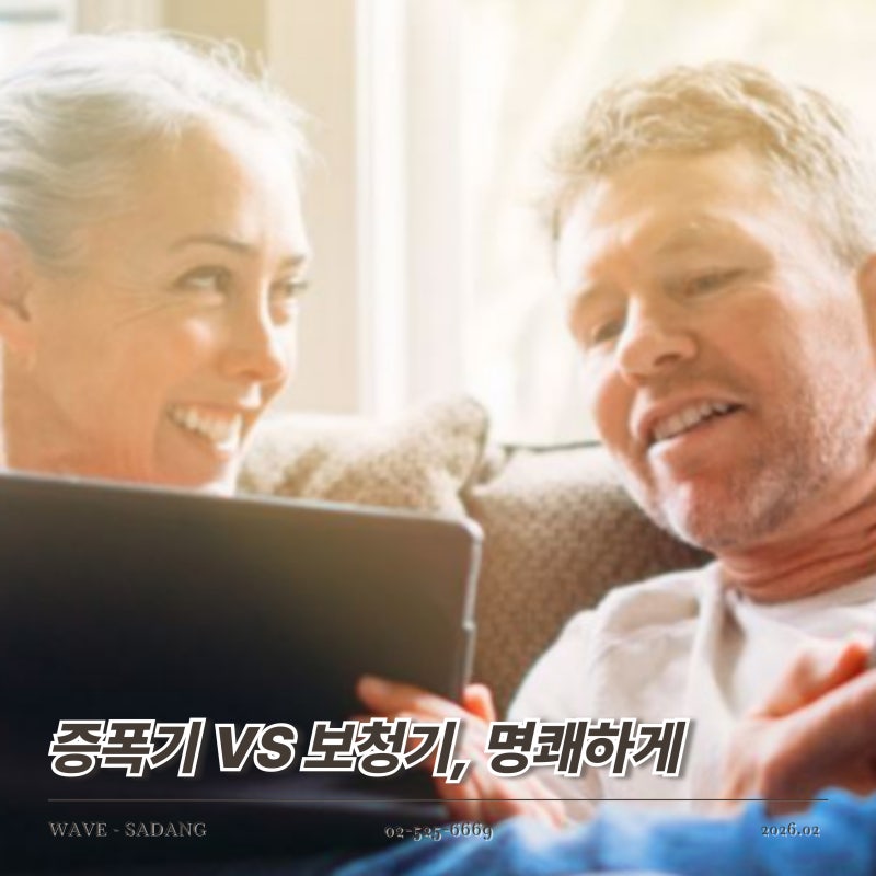 [방배동보청기]이어폰형 음성증폭기와 보청기의 차이