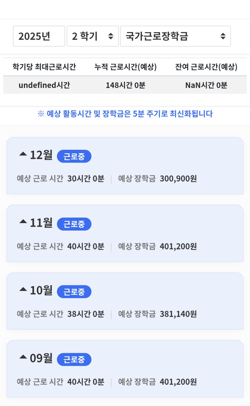 [교내근로] 25-2 학기 총무팀 근로장학생 후기 (꿀알바?현실은...)