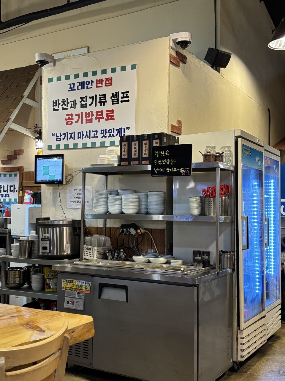 꼬레안반점 사진 5