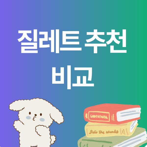 질레트 면도기 추천 종류 비교, 프로쉴드 옐로우와 퓨전5 파워 실제 사용 차이점 분석