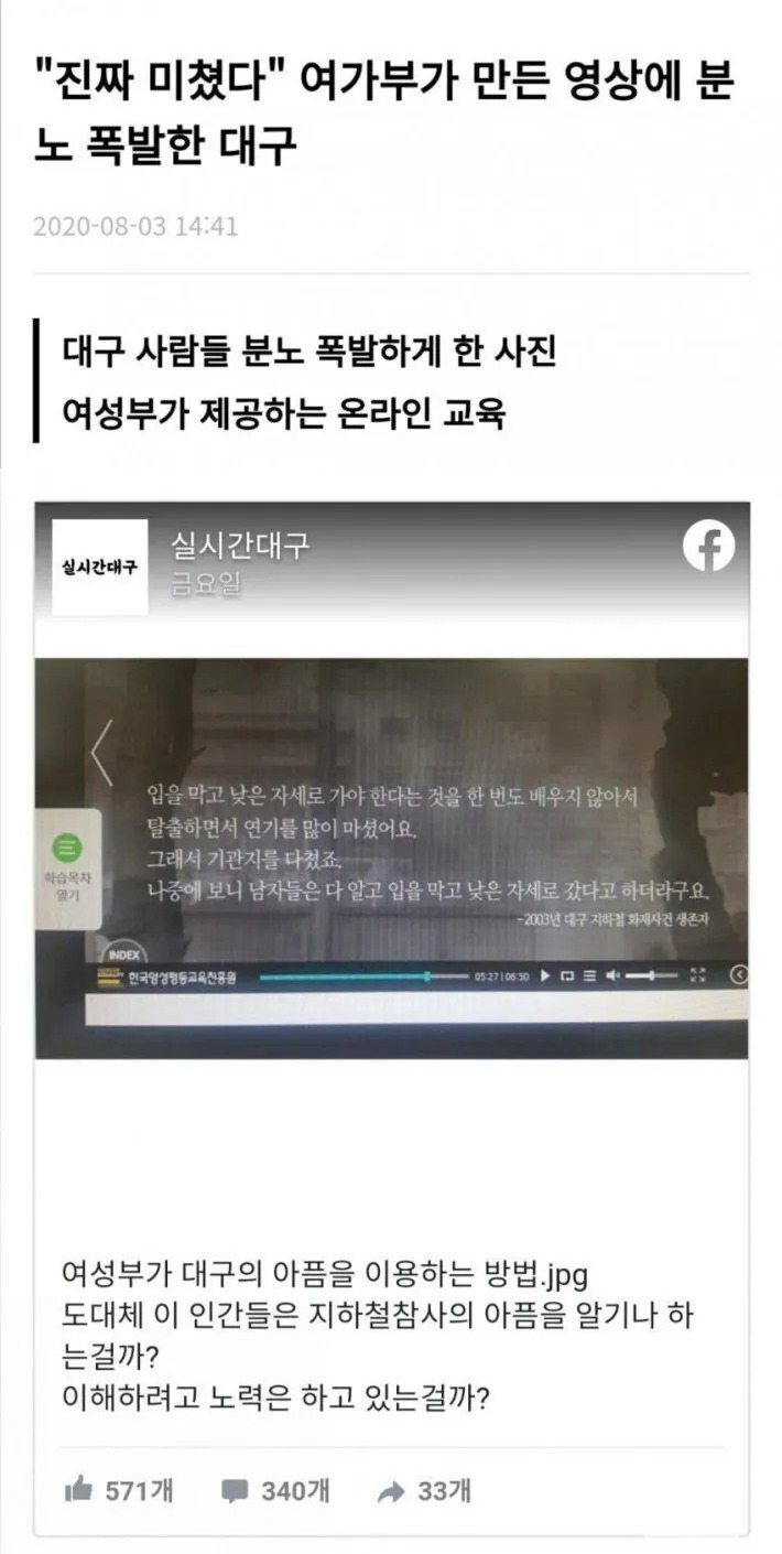  여가부가 욕많이 먹고, 아무짝에도  쓸모없는 이유.jpg