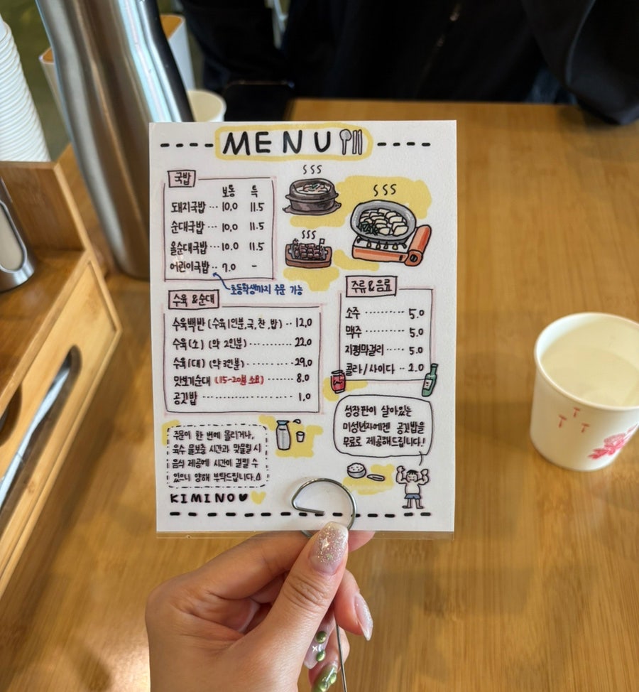 키미노돼지국밥 사진 6