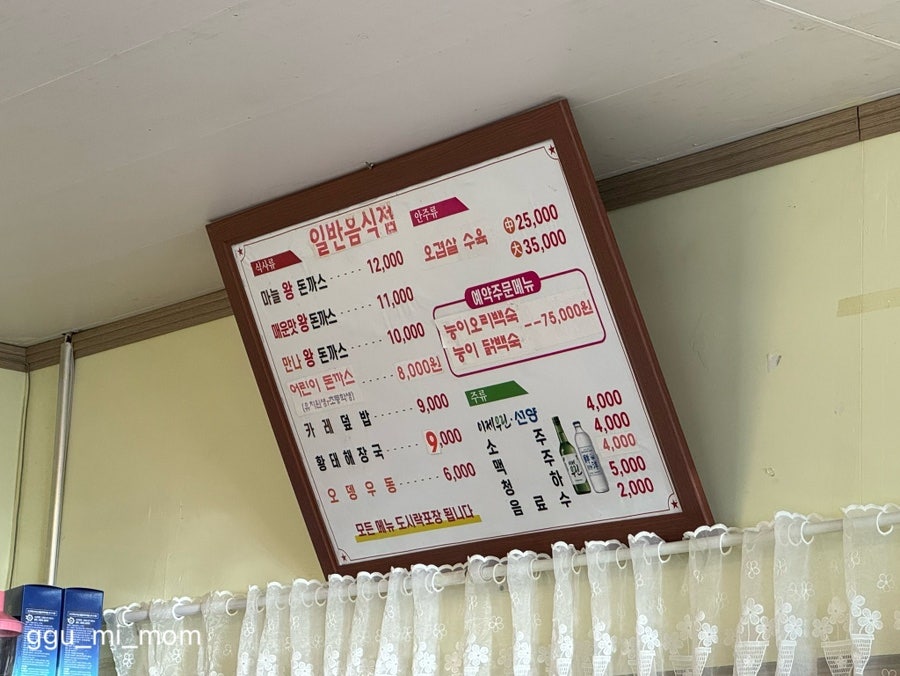 만나왕돈가스 사진 6