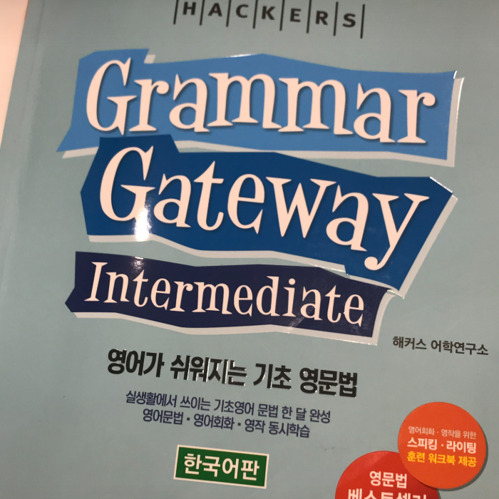  영어공부책 성인 학습자라면 강력 추천하는 후기