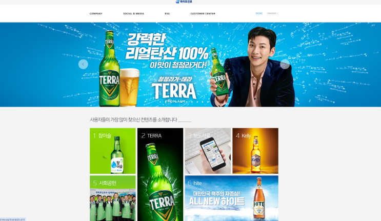  2026 하이트 진로 생산직 채용 합격 자소서 쓰는 법. pdf
