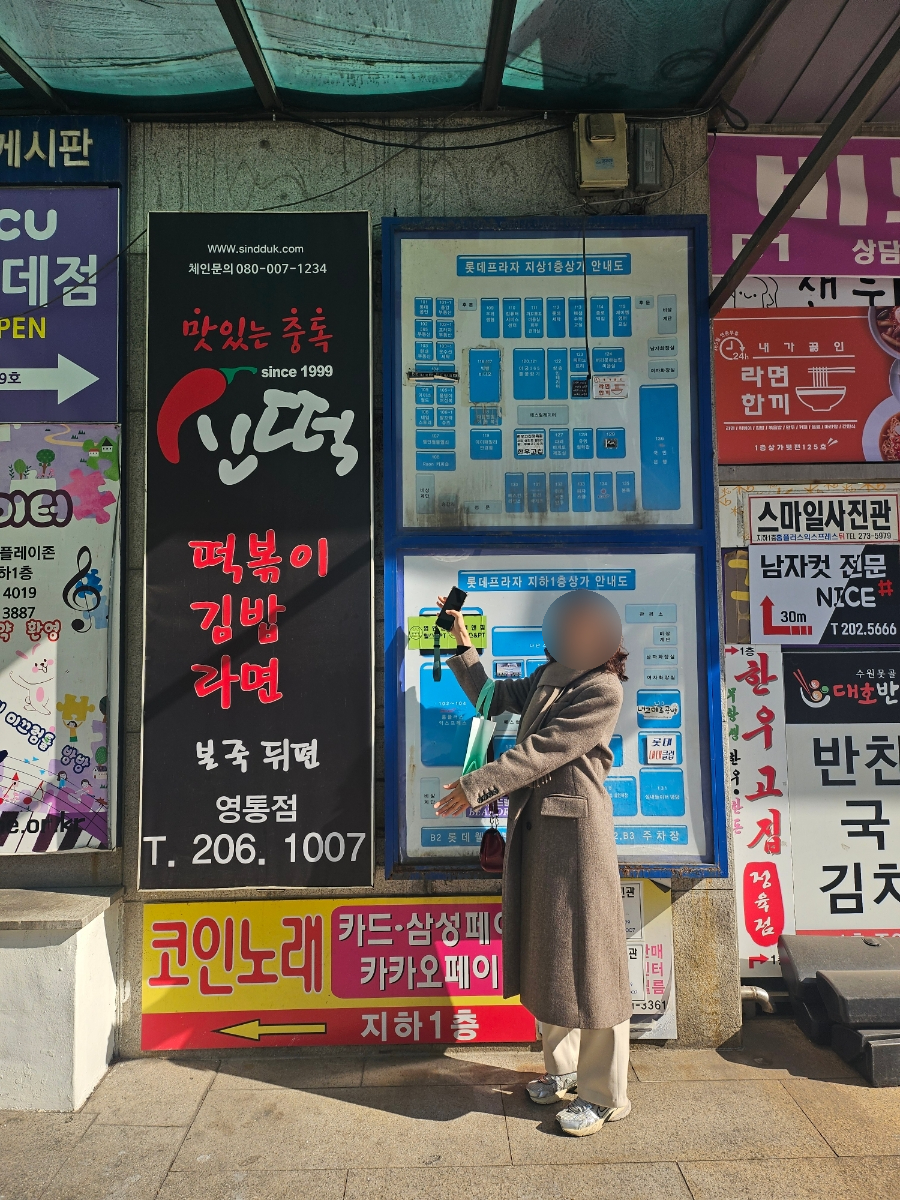 신떡 수원영통점 사진 4
