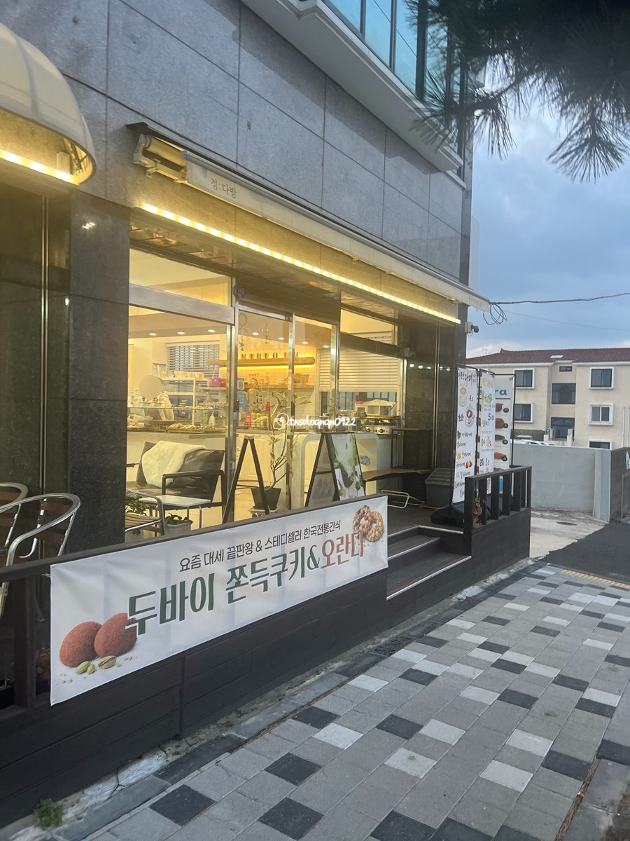 정다방 사진 2