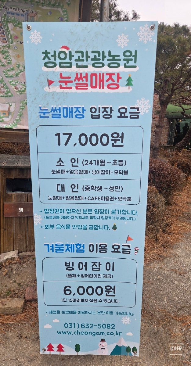 청암관광농원 눈썰매장 사진 6
