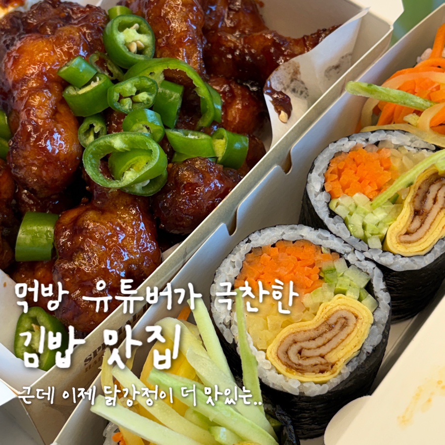 오토김밥 광교점 사진 1