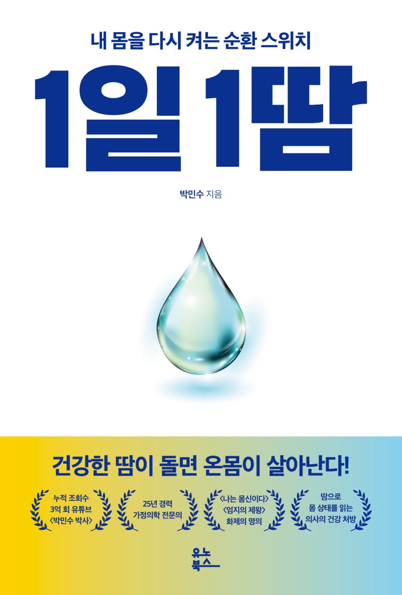 새해에 건강을 선물하고 싶다면