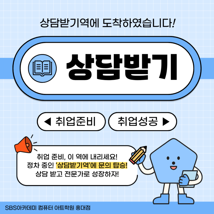  실내 인테리어디자인 취업 학원, 어디서 어떻게 준비해야 할까요?