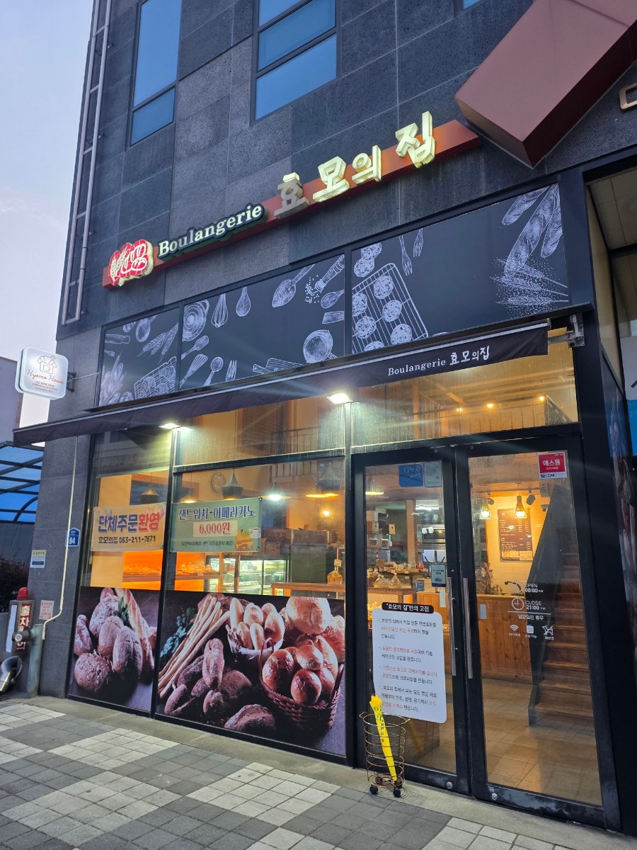 블랑제리효모의집 사진 3