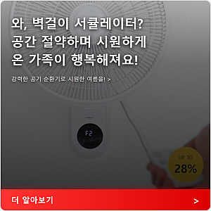 소형 벽걸이 써큘레이터 공기순환기 리모컨으로 편리하게 사용하기