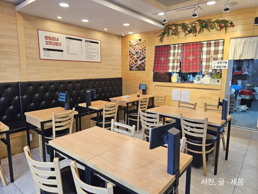 황팀장네꼬마김밥 사진 1