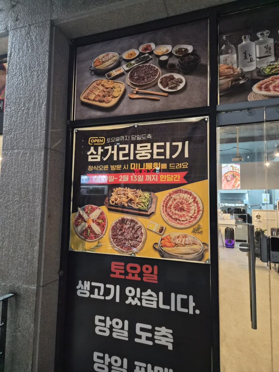 삼거리뭉티기 매천점 사진 3