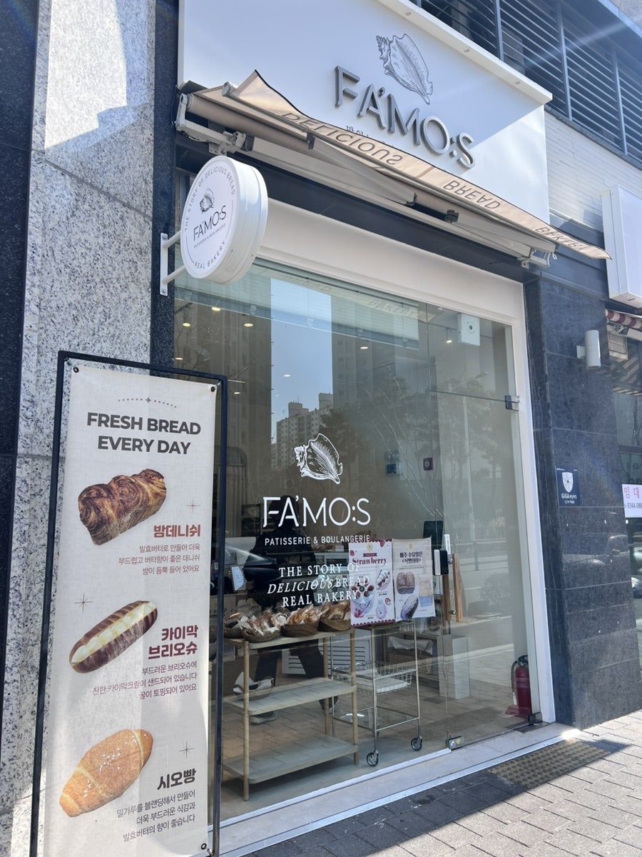 파모스 사진 1