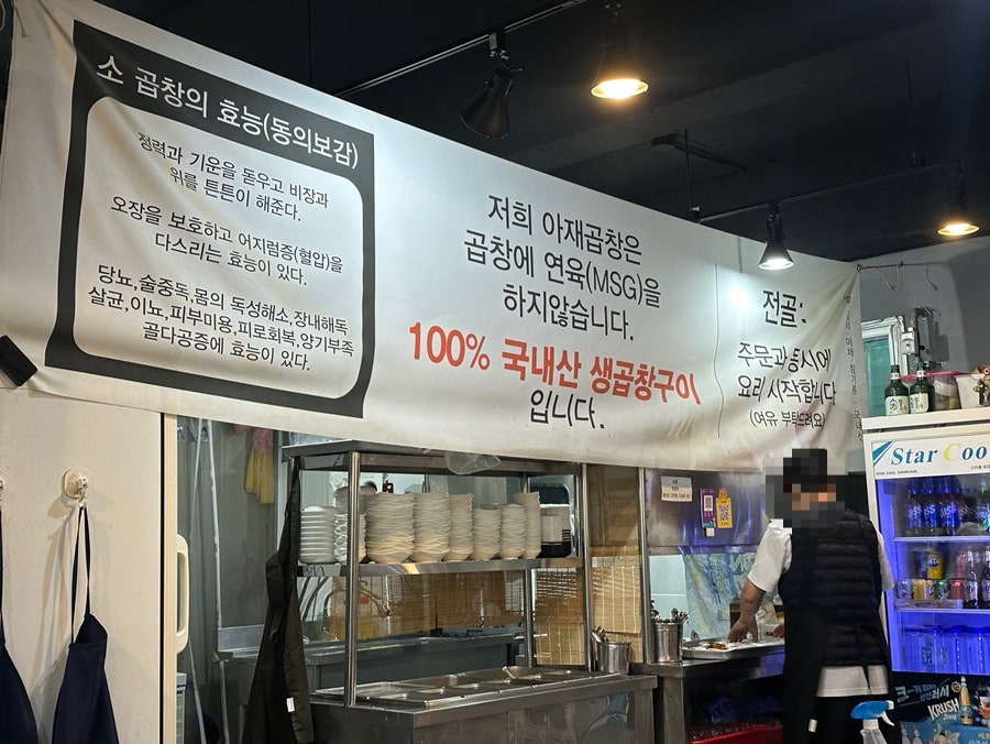 아재한우곱창 사진 5