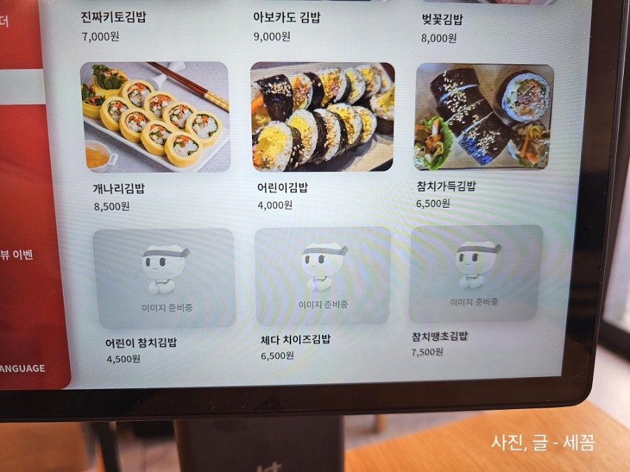 황팀장네꼬마김밥 사진 5