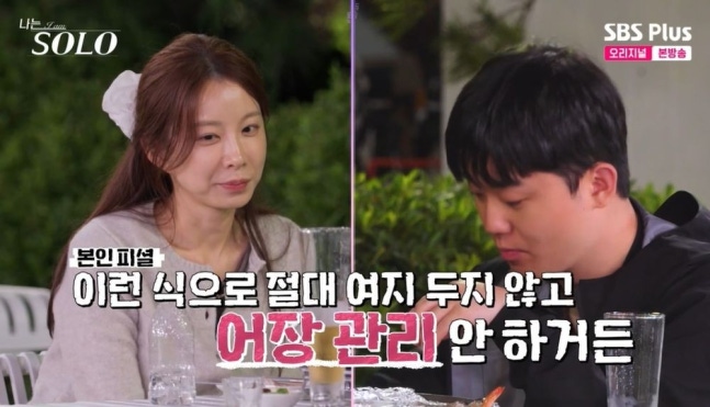  나는솔로 29기 영수 진심 고백｜나는솔로 영수·옥순 현커 사진 공개, 방송 종료 후 SNS 심경글 화제옥순 인스타그램 주소