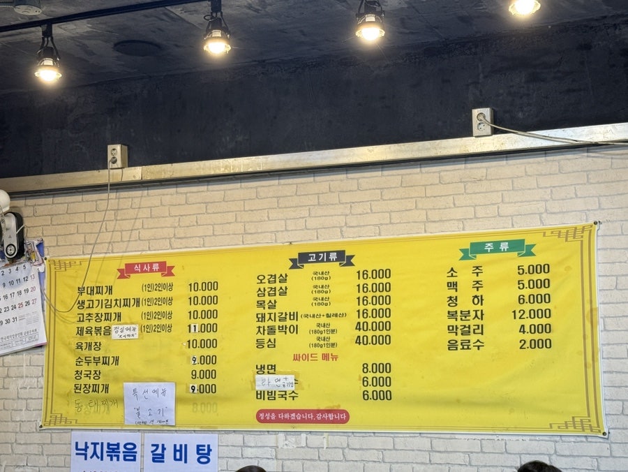 마포참숯왕소금구이 사진 2