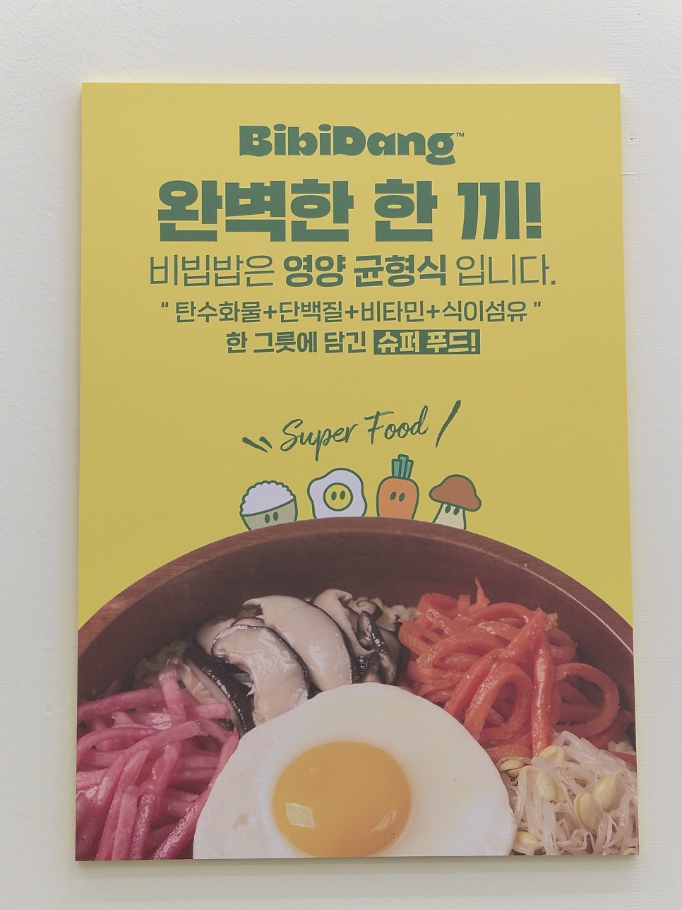비비당 거북섬점 사진 5