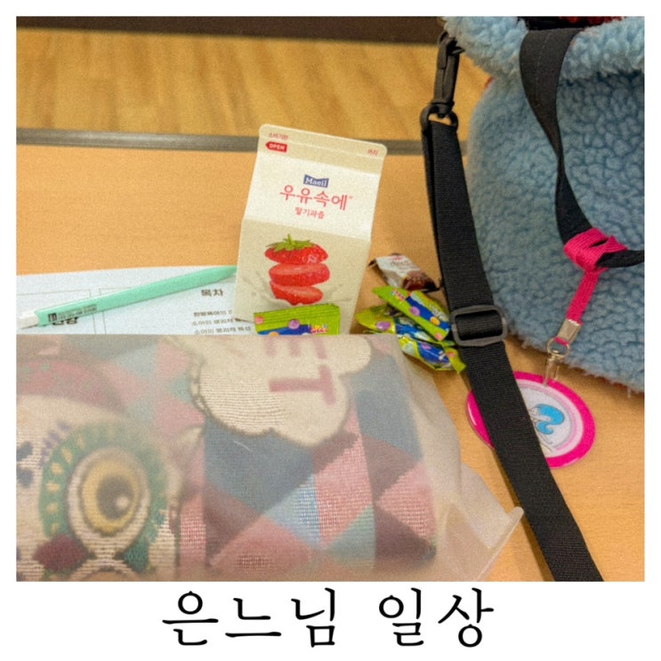  [은느님 일상]바쁘다 바빠